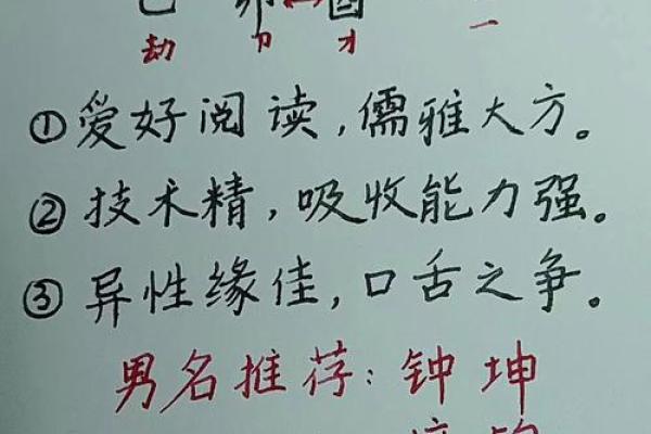 生辰八字起名免费 生辰八字起名免费