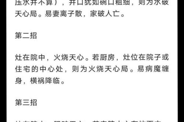 民间最常用的风水口诀,准的吓人! 民间最常用的风水口诀,准的吓人!