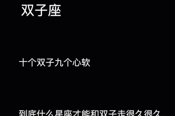双子是什么星座属性 双子是什么星座属性