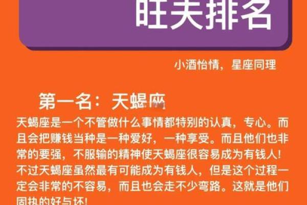 会非常有钱的星座女 有钱人看得上的星座女 会非常有钱的星座女 有钱人看得上的星座女