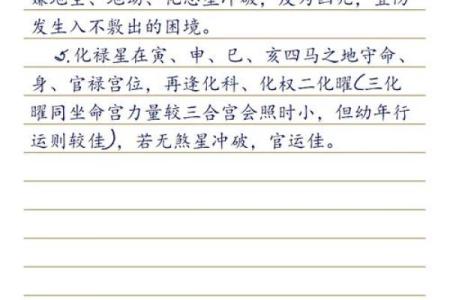 紫微斗数之定十二宫星曜落闲宫