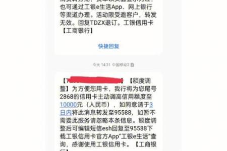 工商银行星座卡去银行能提额吗吗