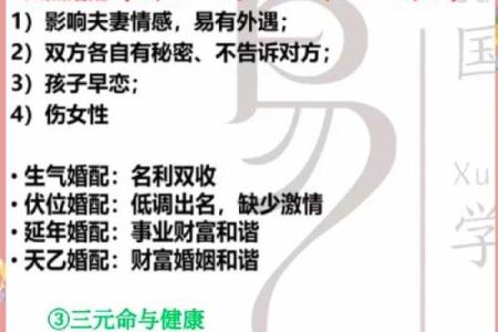 影响婚姻感情的风水因素有哪些