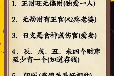 男命八字纯阳克妻吗婚姻运势如何