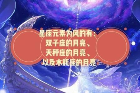 月亮5宫天秤适合找哪个星座