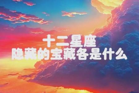 未来12星座爱情运势