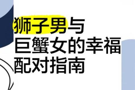 和狮子座最有缘的星座 狮子男和十二星座女的配对