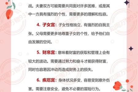 天梁在子女宫，紫微斗数天梁在子女宫详解