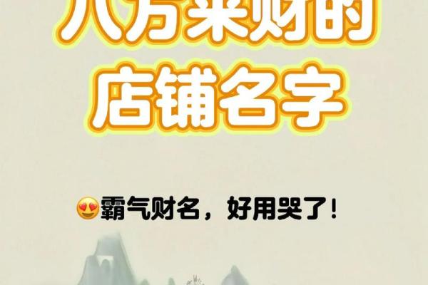 学会商铺风水,给自家店面增旺 学会商铺风水,给自家店面增旺