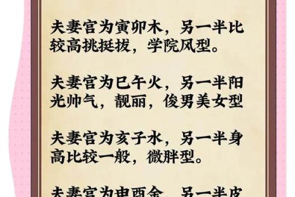 八字看配偶长相查询免费,八字配偶宫看配偶的能力和相貌
