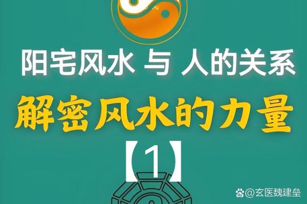 阳宅风水之能让婚姻稳定的风水