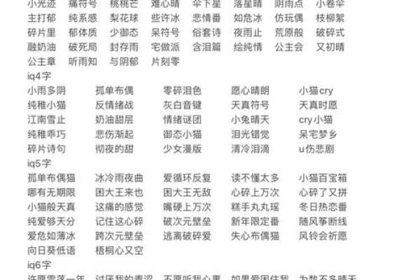 八字萌妹id 八字萌妹id