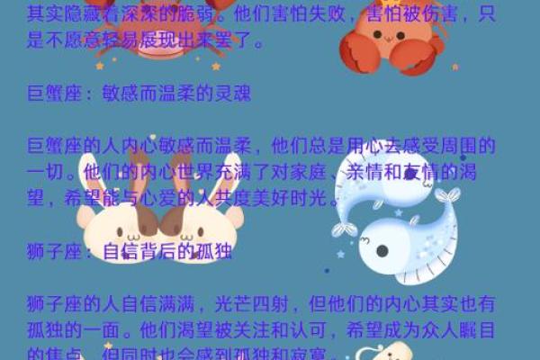 12星座的巨蟹座在哪里 12星座的巨蟹座在哪里