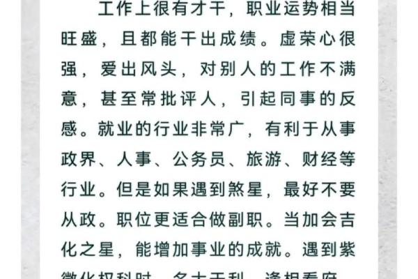 玩转地球紫薇斗数 玩转地球紫薇斗数