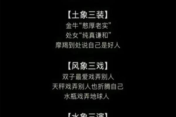 哪个星座男让人信赖的女生