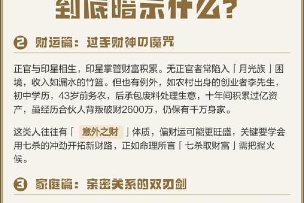 算命说的高学历是多高
