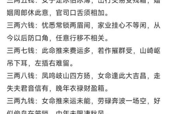 算命说的高学历是多高