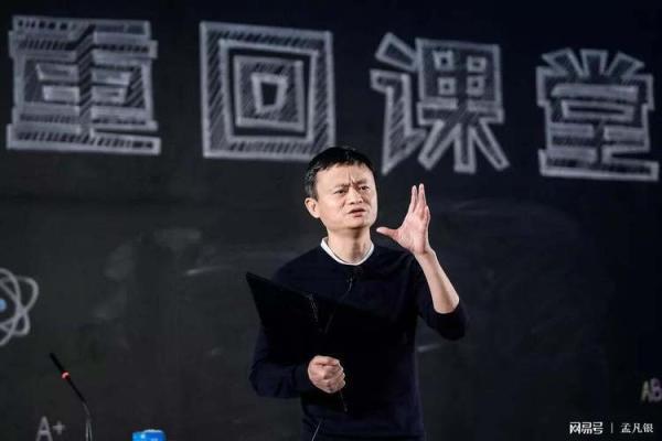 马云的八字是什么格局 马云的八字是什么格局