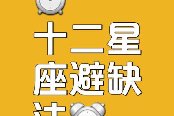 哪些星座最容易健忘？