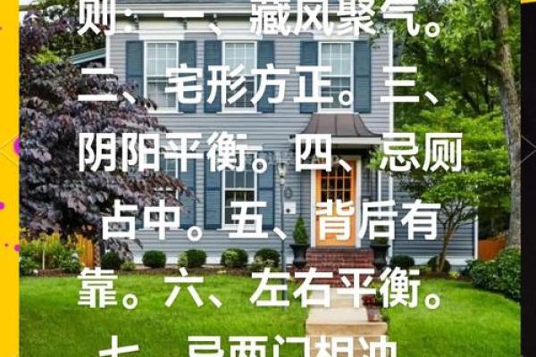 房子风水用什么看的最准 房子风水用什么看的最准