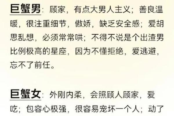 十二星座阴阳性特征详解,性格分析与爱情指南 十二星座阴阳性特征详解,性格分析与爱情指南