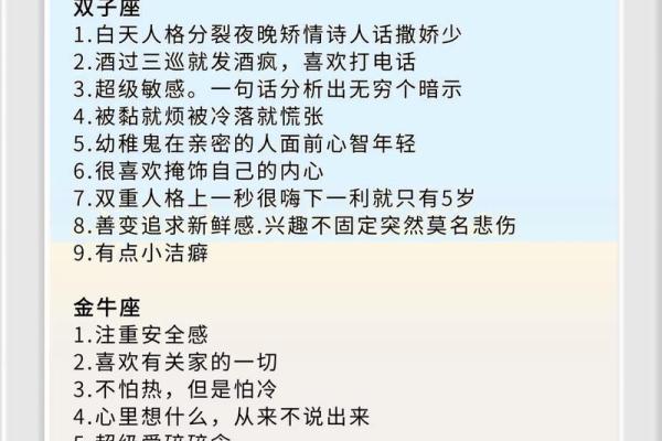 十二星座都是几月份 十二星座都是几月份