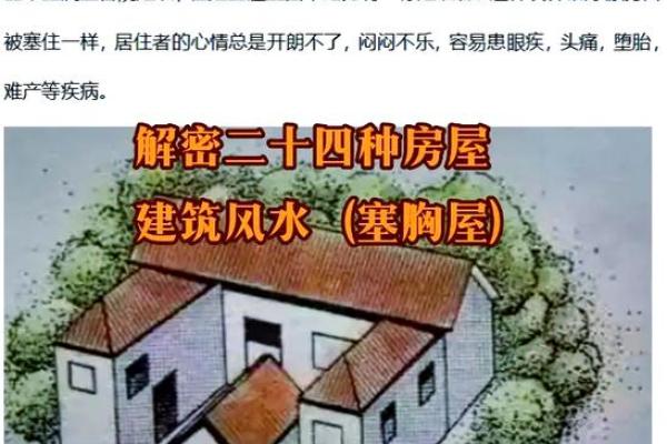 房子在外边的风水禁忌大全 房子在外边的风水禁忌大全