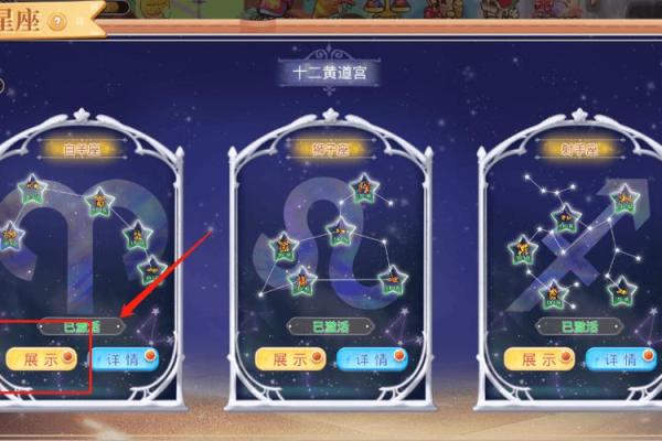 12星座最是适合的小游戏 12星座最是适合的小游戏