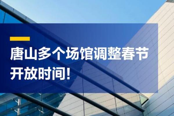 唐山烧烤店关闭,受风水影响? 唐山烧烤店关闭,受风水影响?