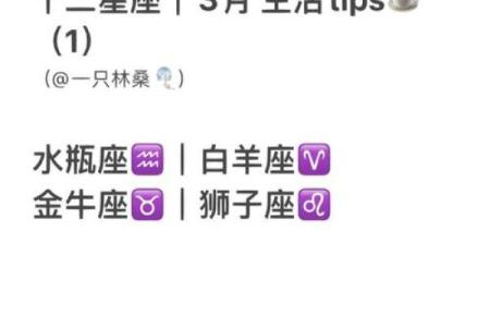 三月一号是什么星座