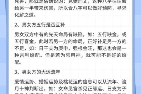 婚神星座在线查询器：解读婚姻伴侣的命运与缘分