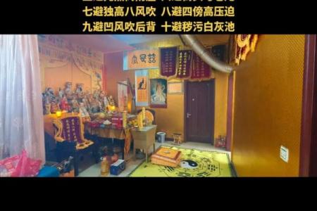 家有异相不可大意，风水在报警