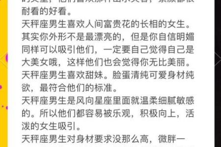 哪个星座男让人信赖的女生