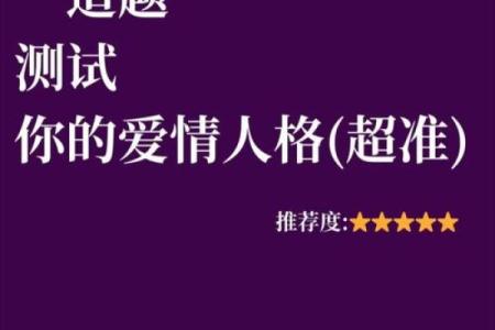 测试你的感情状况  最准的感情测试