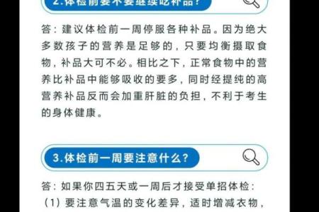 神准测试--最近工作方面要注意些什么？