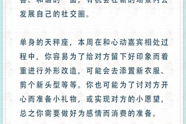 陶白白星座解析下周运势 陶白白星座解析下周运势