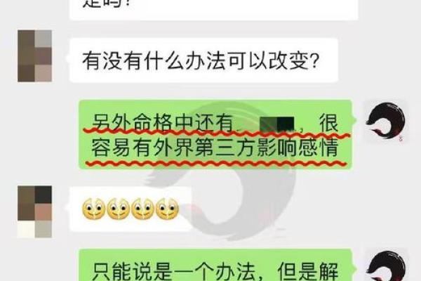 算命的说我们能复合