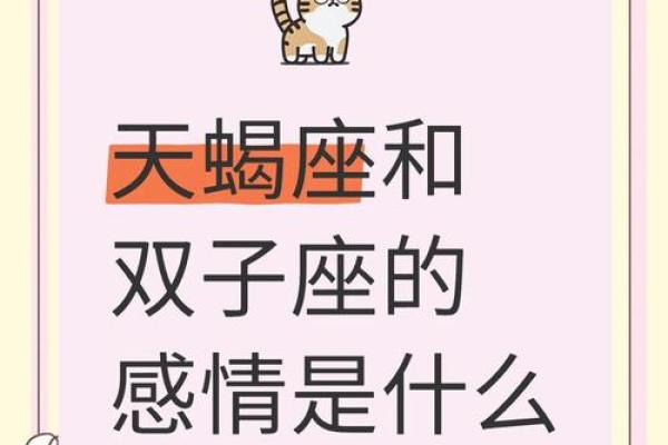 什么星座最适合和天蝎座交朋友的 什么星座最适合和天蝎座交朋友的