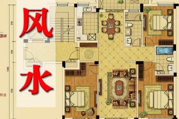 房子风水倪