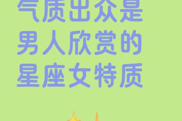 因为足够优秀,倒追也能追到男神的三大星座女 因为足够优秀,倒追也能追到男神的三大星座女