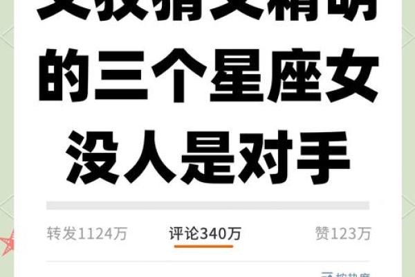 因为足够优秀,倒追也能追到男神的三大星座女 因为足够优秀,倒追也能追到男神的三大星座女