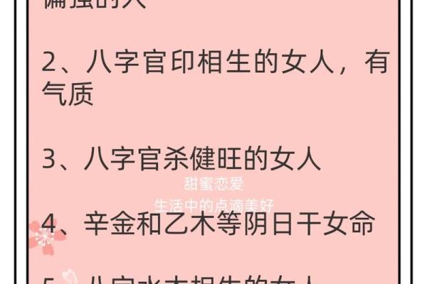 八字眉的女人命运怎么样财运好吗 八字眉的女人命运怎么样财运好吗