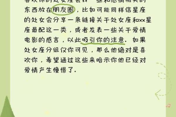 09.17星座及其性格特征:揭秘处女座的秘密 09.17星座及其性格特征:揭秘处女座的秘密
