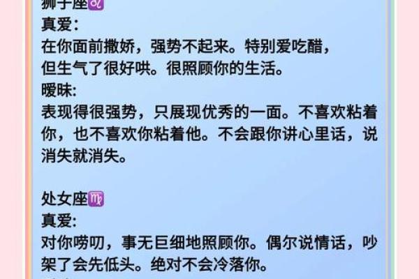 三分钟看穿12星座男对你是否真心 三分钟看穿12星座男对你是否真心
