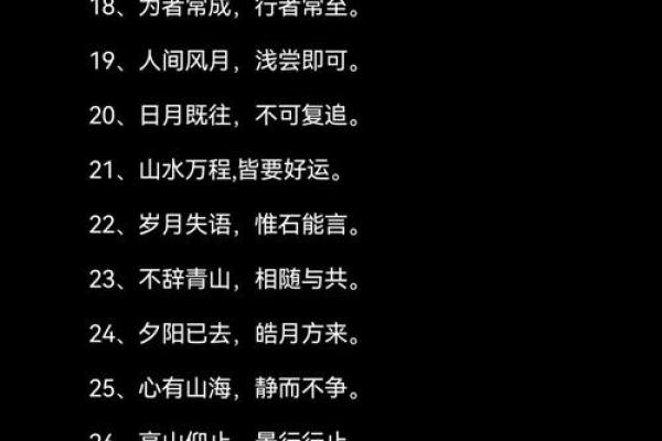 八字爱情句 八字爱情句