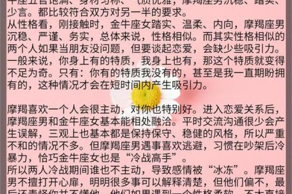 摩羯座的爱情死穴 摩羯座与12星座中的谁最有缘分 摩羯座的爱情死穴 摩羯座与12星座中的谁最有缘分