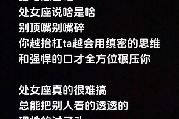 最不喜欢有人跟自己顶嘴的星座