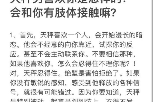 天秤男最宠哪个星座女 天秤男最心疼哪种女孩