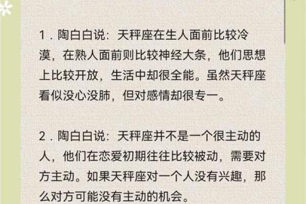 天秤男最宠哪个星座女 天秤男最心疼哪种女孩