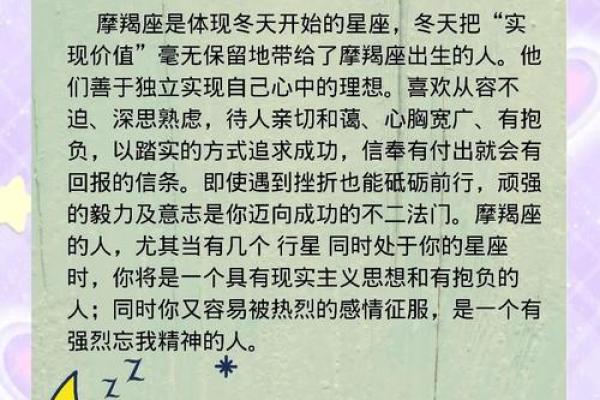 摩羯放弃过哪个星座女